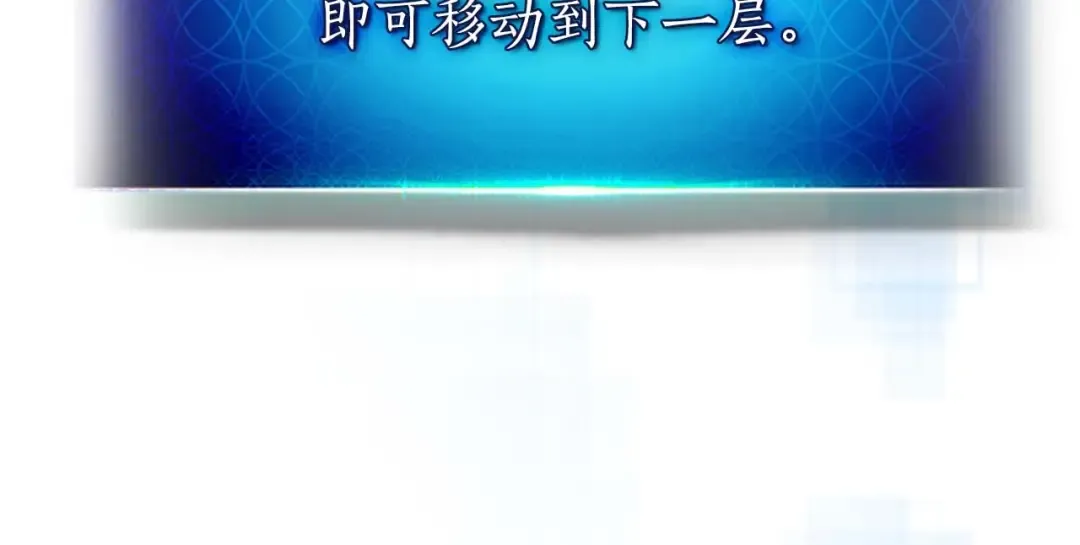 第74话 死亡骑士 第76页