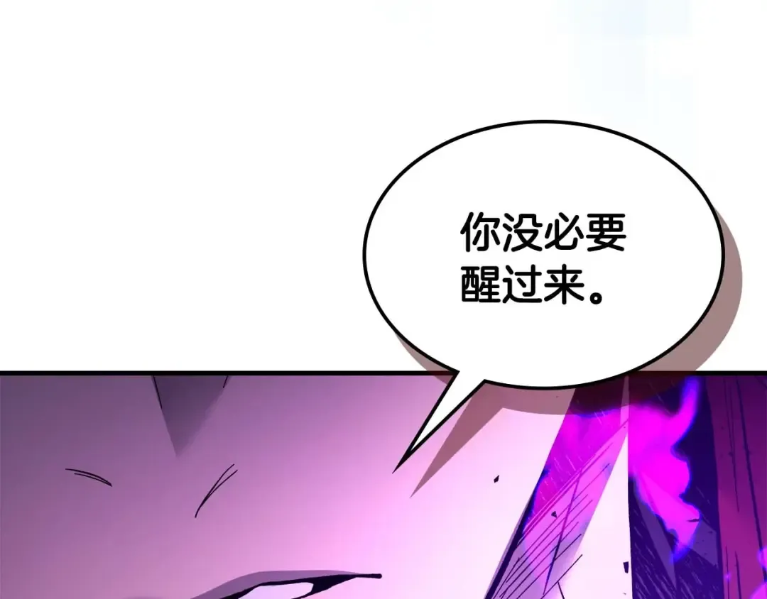 第74话 死亡骑士 第77页