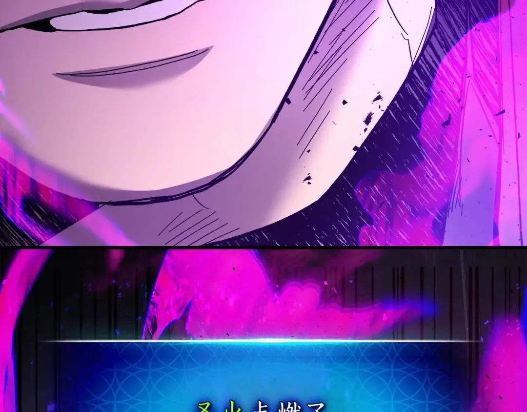 第74话 死亡骑士 第78页