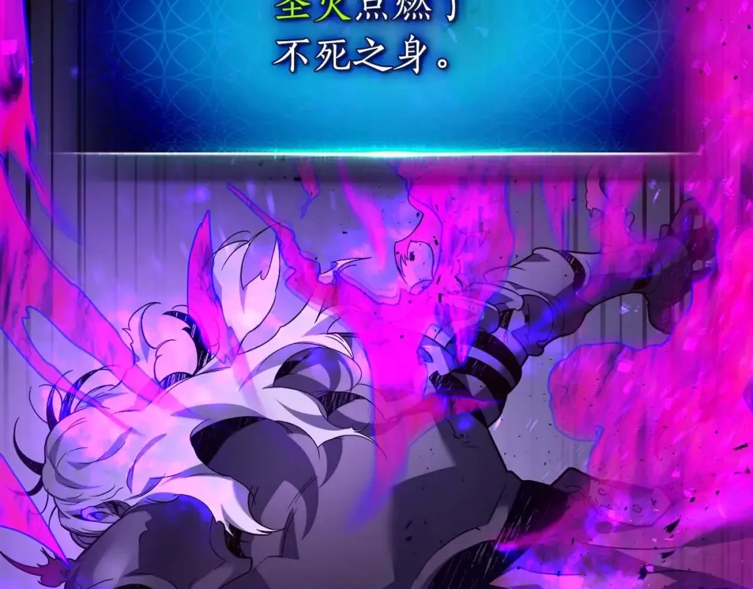 第74话 死亡骑士 第79页