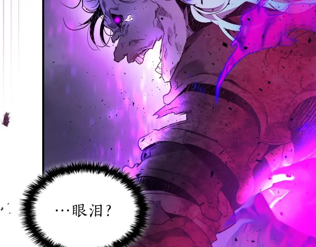 第74话 死亡骑士 第84页