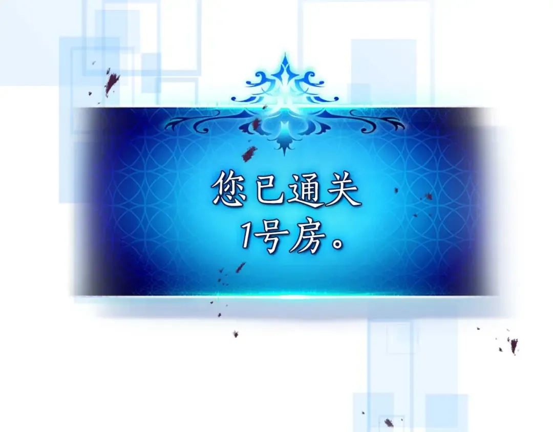 第74话 死亡骑士 第86页