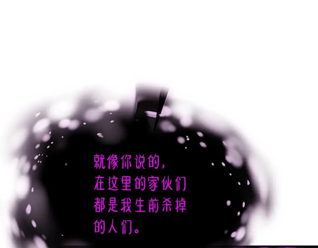 第74话 死亡骑士 第93页
