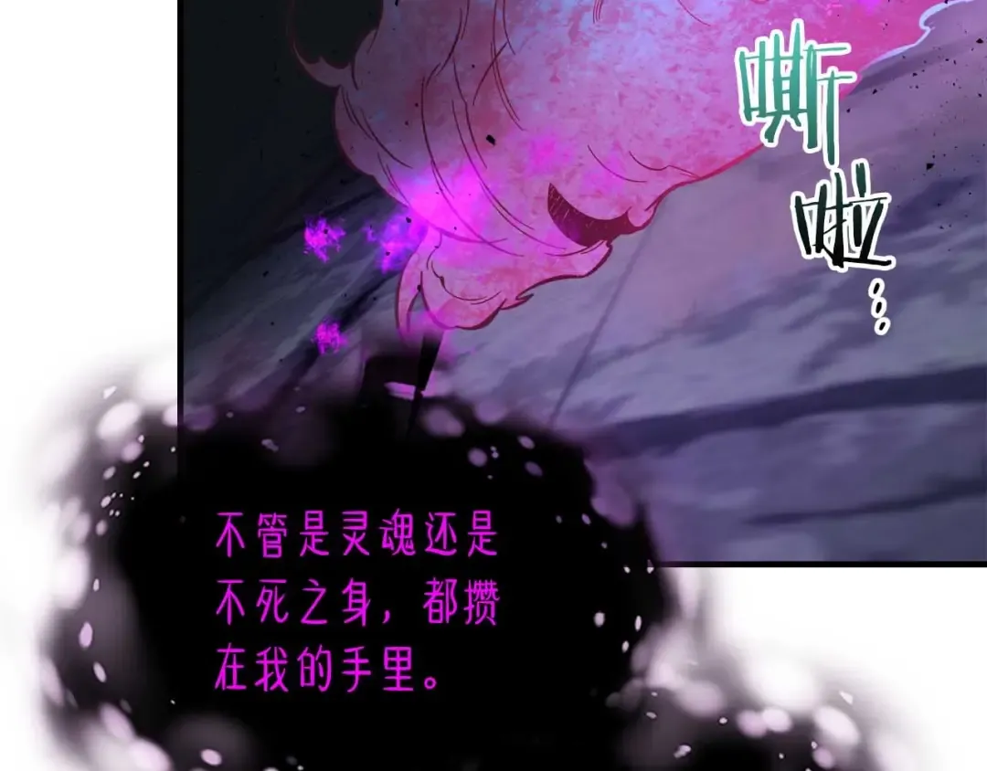 第74话 死亡骑士 第95页