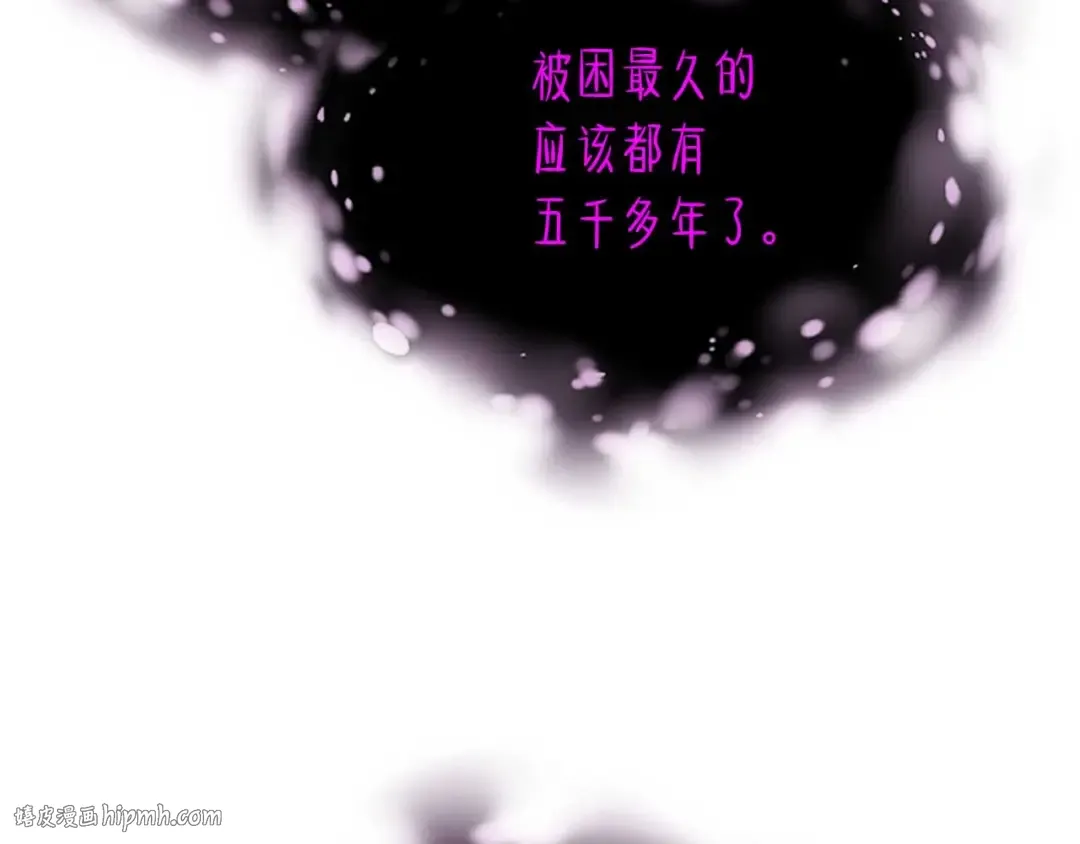 第74话 死亡骑士 第96页