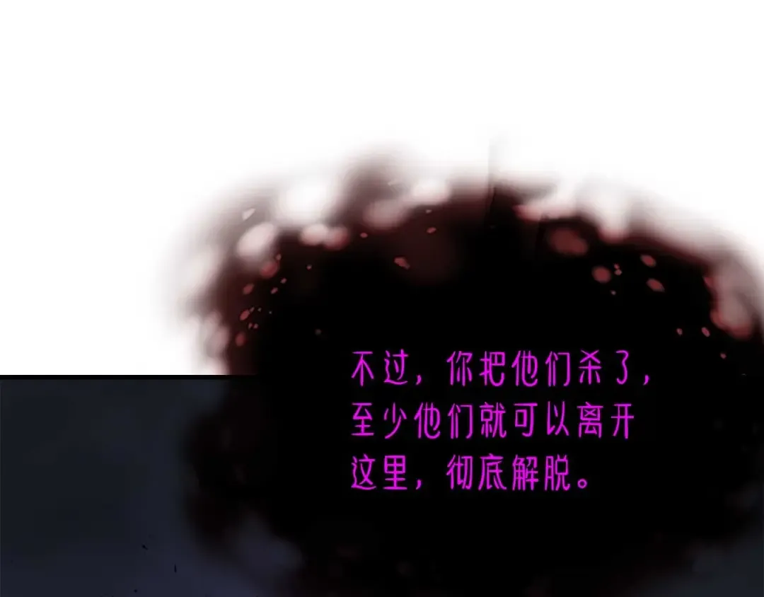 第74话 死亡骑士 第98页