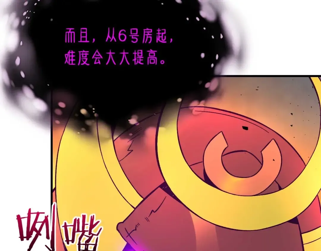 第74话 死亡骑士 第101页