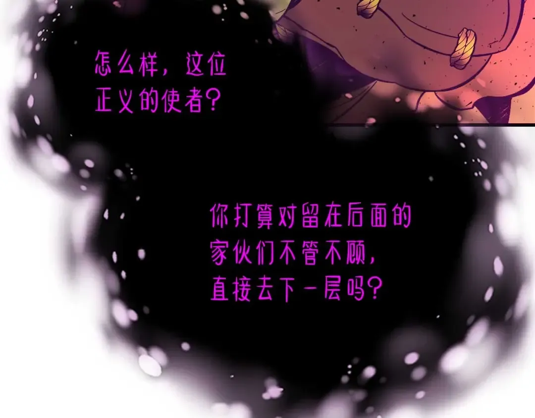 第74话 死亡骑士 第103页
