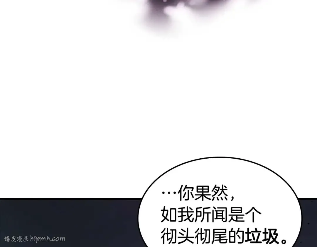 第74话 死亡骑士 第104页