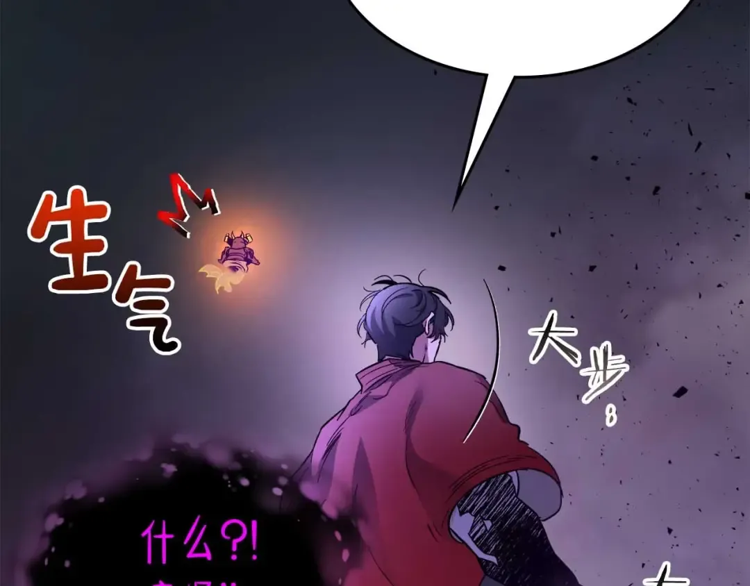 第74话 死亡骑士 第105页