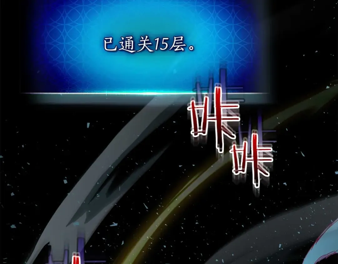 第74话 死亡骑士 第115页