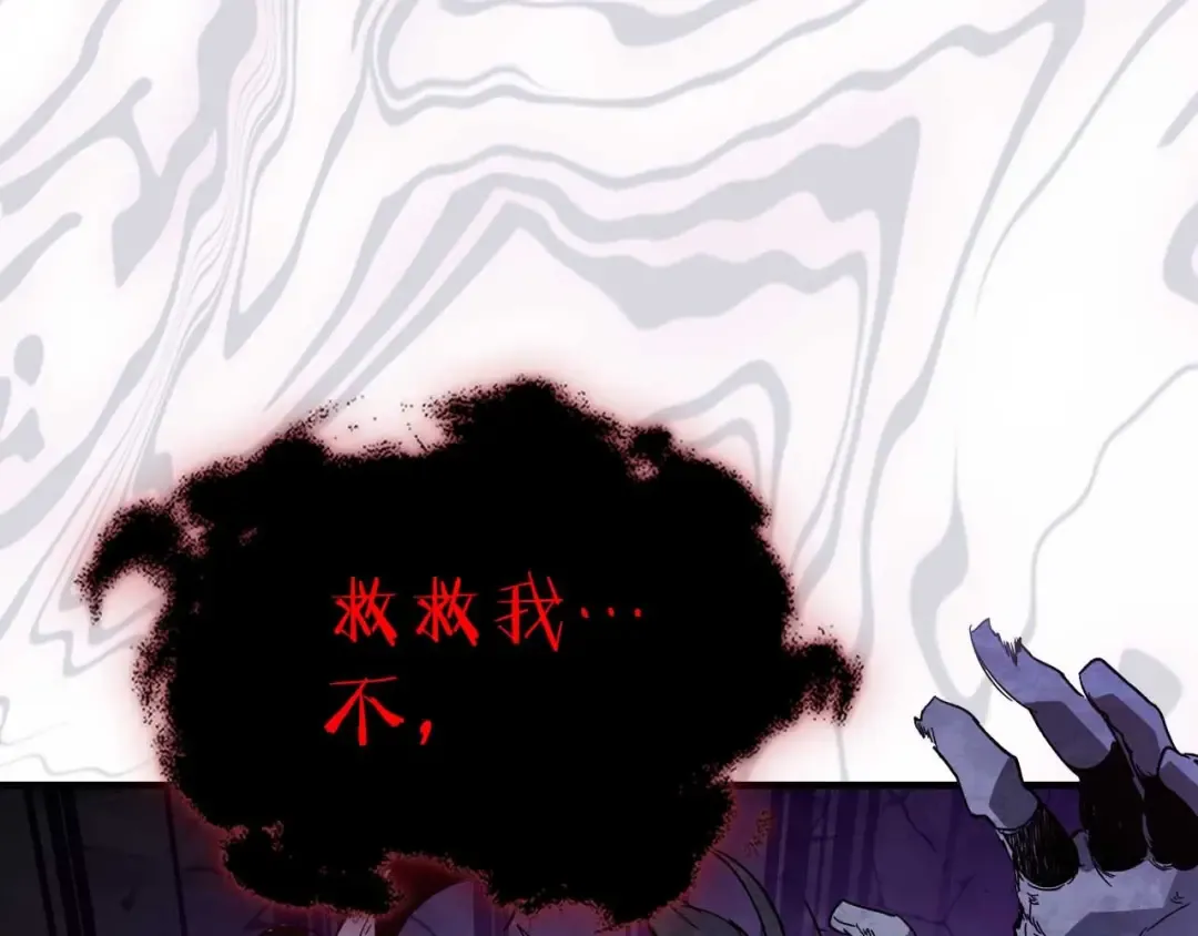 第74话 死亡骑士 第129页