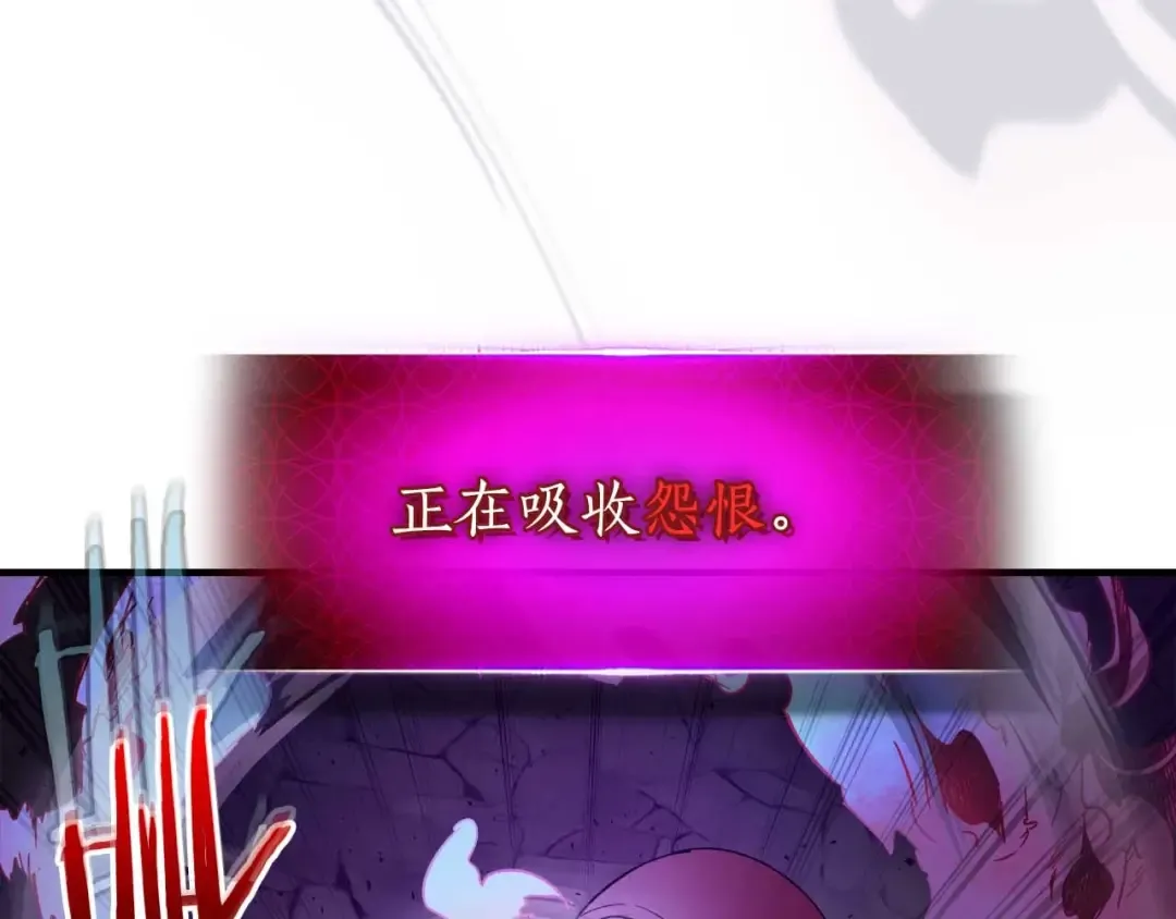 第74话 死亡骑士 第133页