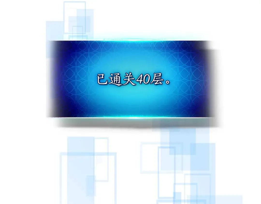 第74话 死亡骑士 第137页