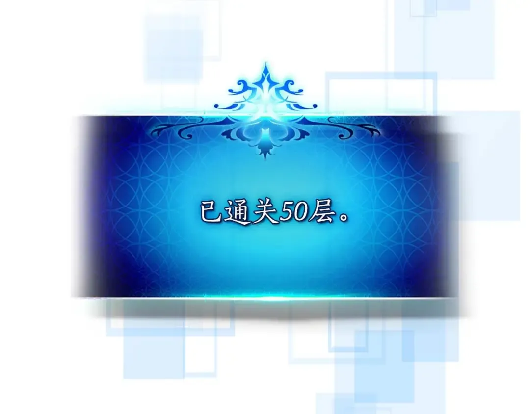 第74话 死亡骑士 第143页