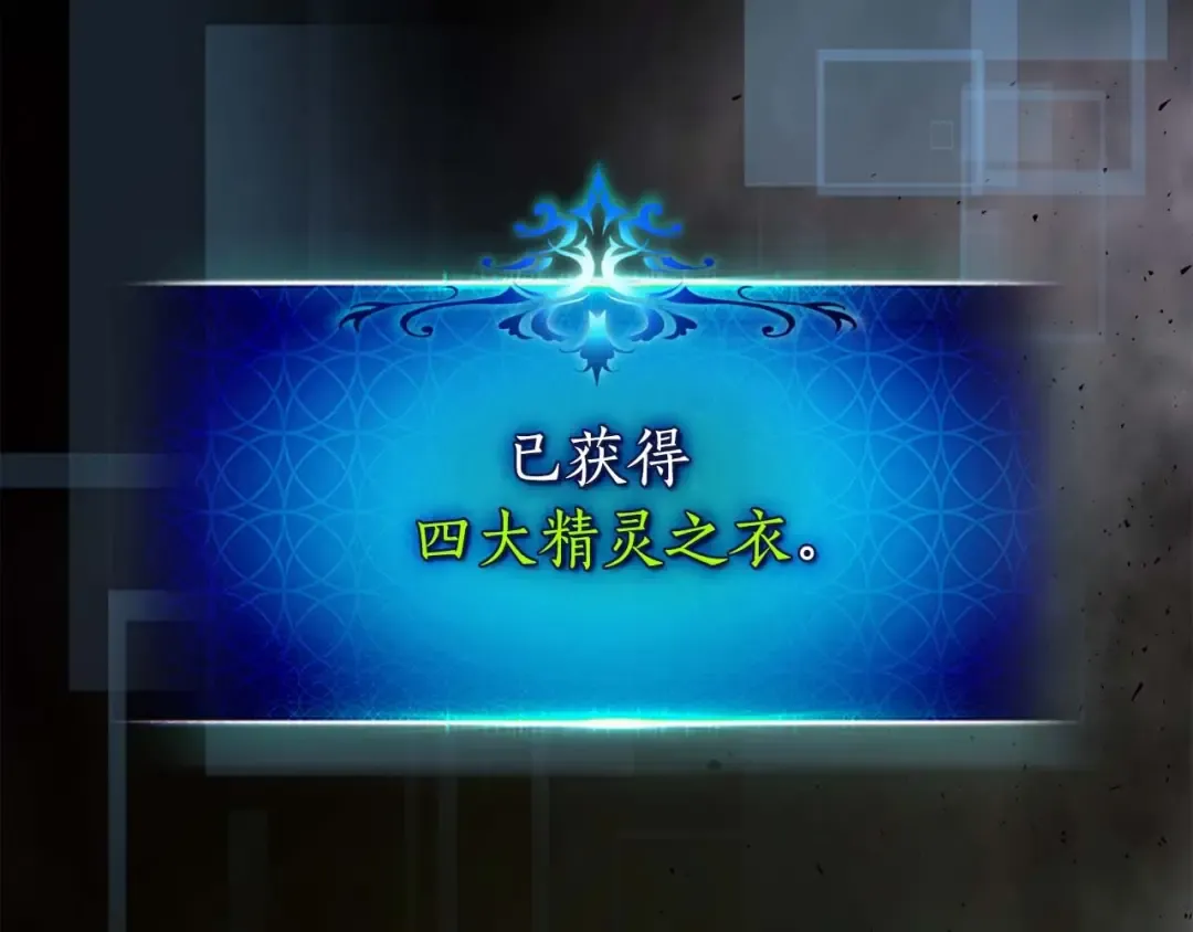 第74话 死亡骑士 第147页
