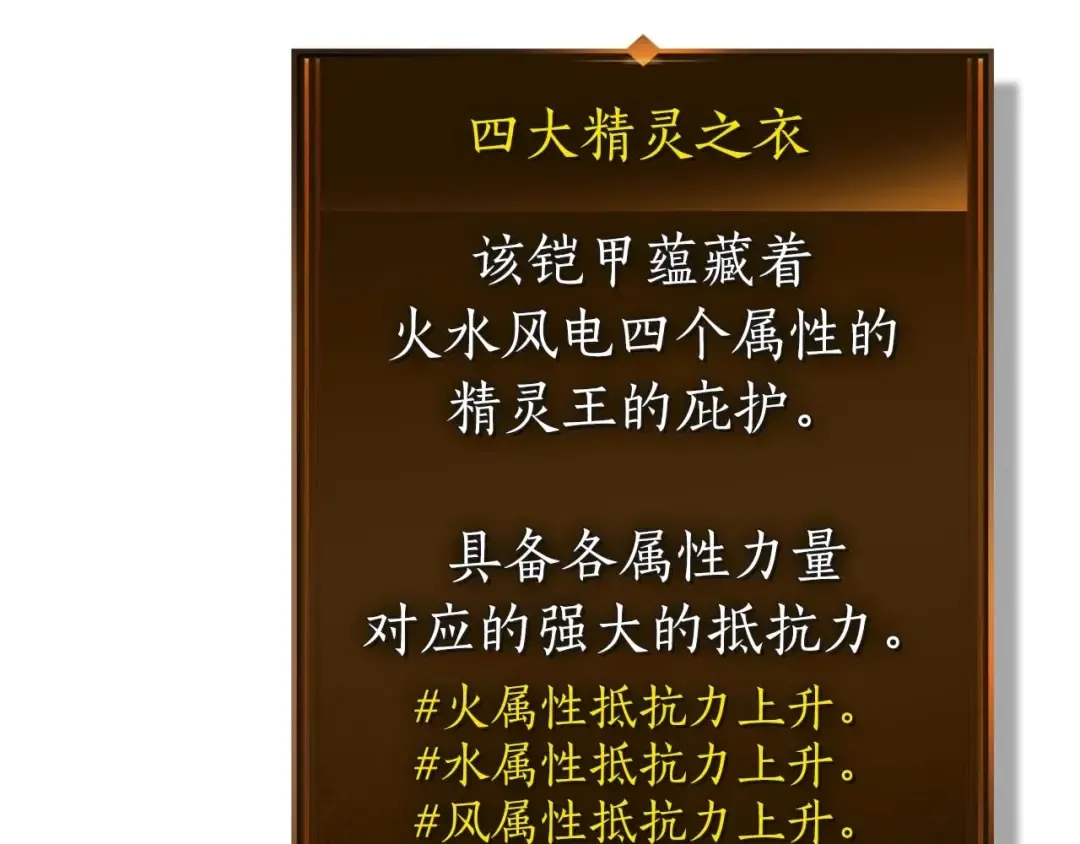 第74话 死亡骑士 第151页