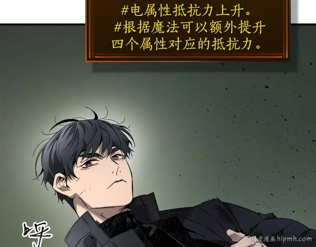 第74话 死亡骑士 第152页