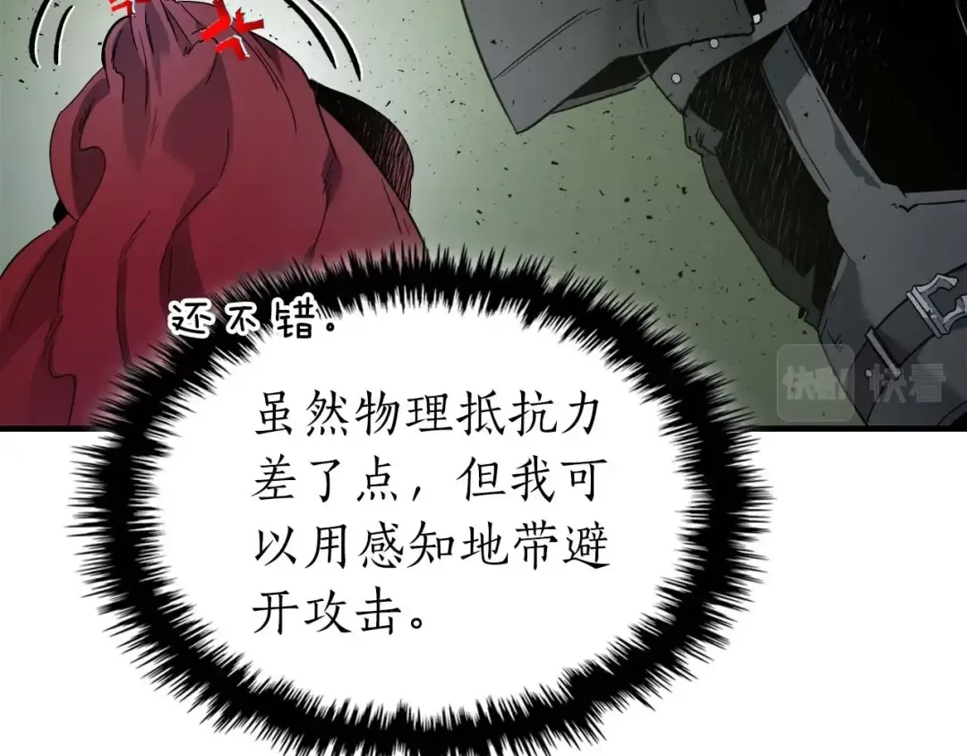 第74话 死亡骑士 第154页