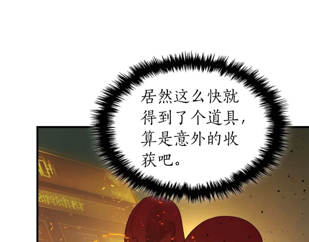 第74话 死亡骑士 第156页