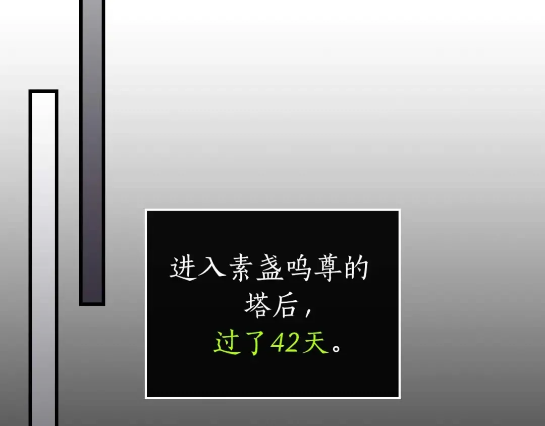 第74话 死亡骑士 第162页