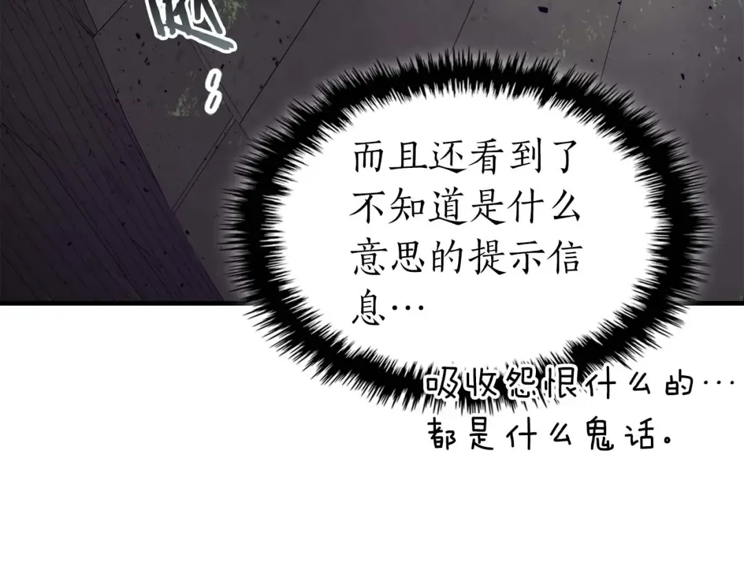 第74话 死亡骑士 第167页