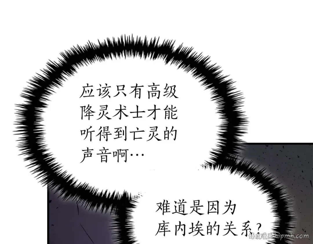 第74话 死亡骑士 第168页