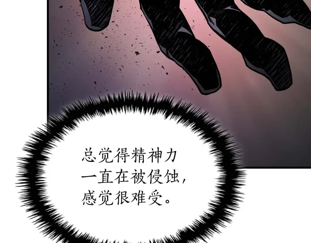 第74话 死亡骑士 第170页