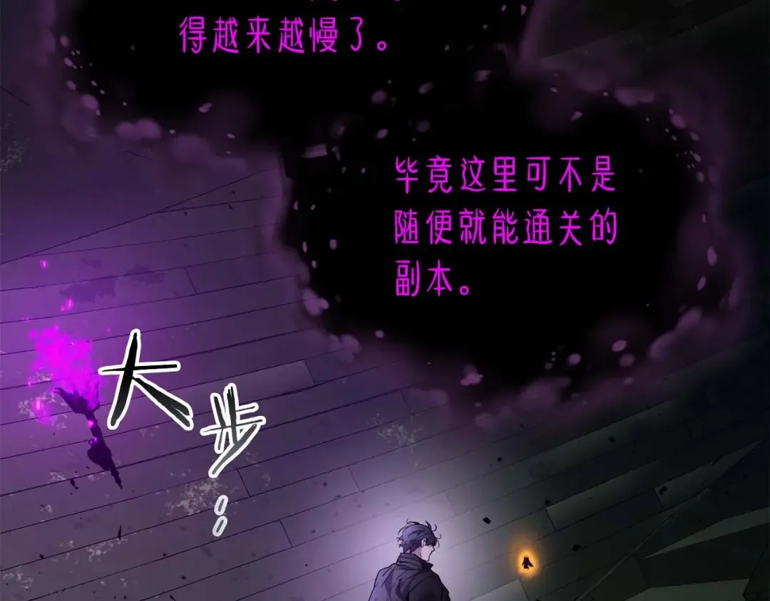 第74话 死亡骑士 第172页