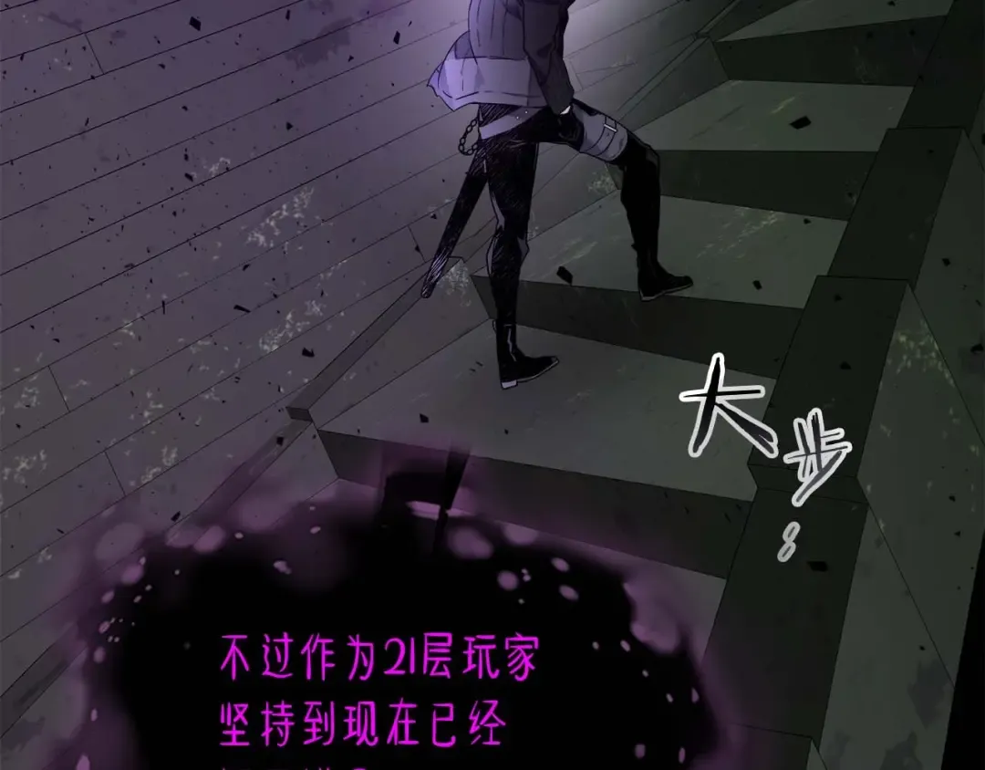 第74话 死亡骑士 第173页