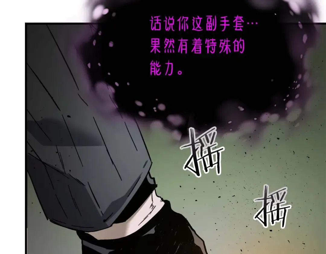 第74话 死亡骑士 第175页