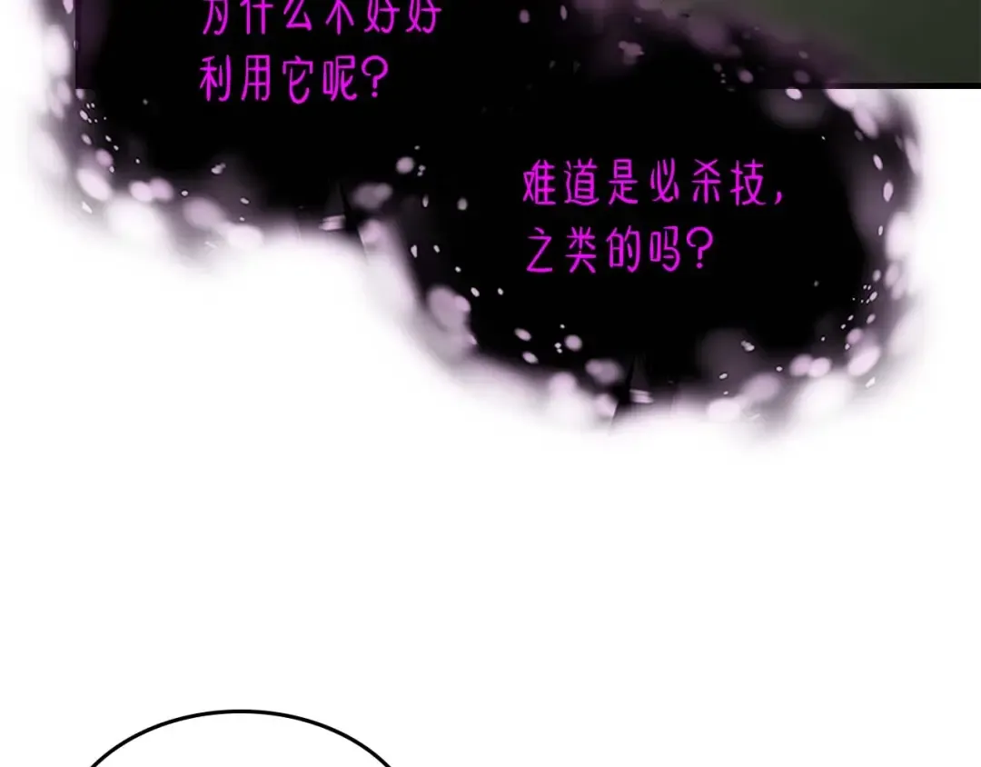 第74话 死亡骑士 第177页