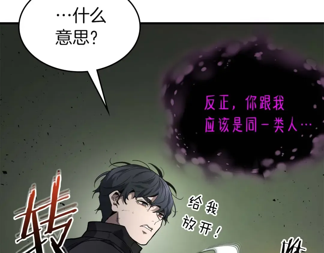 第74话 死亡骑士 第178页