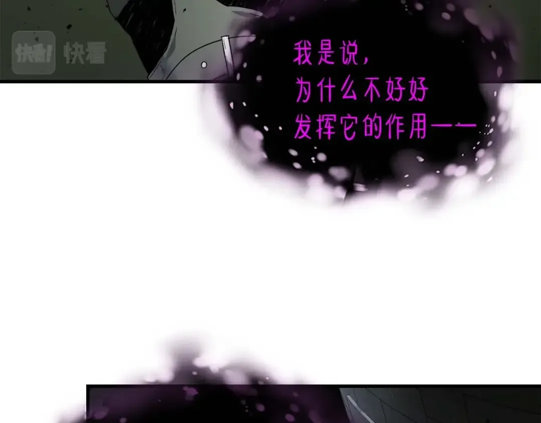 第74话 死亡骑士 第180页