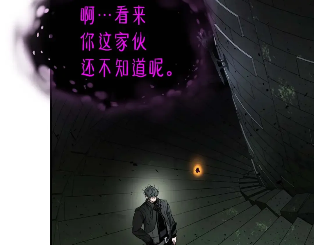 第74话 死亡骑士 第181页
