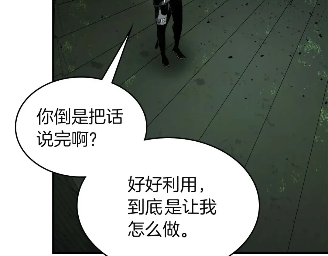 第74话 死亡骑士 第182页