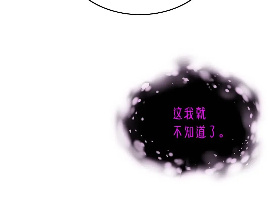 第74话 死亡骑士 第183页