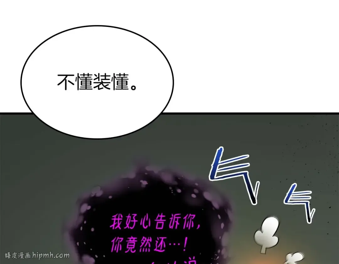 第74话 死亡骑士 第184页