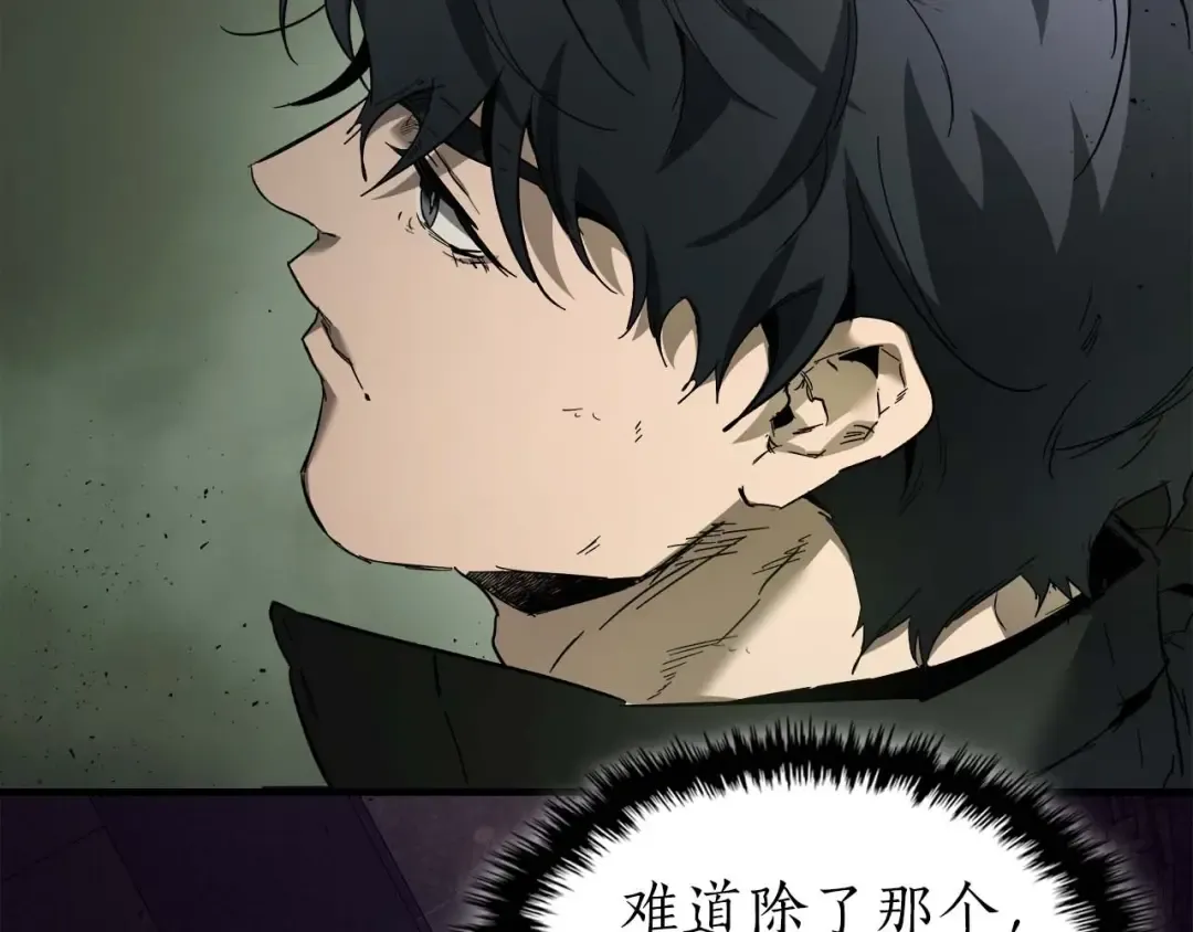 第74话 死亡骑士 第188页