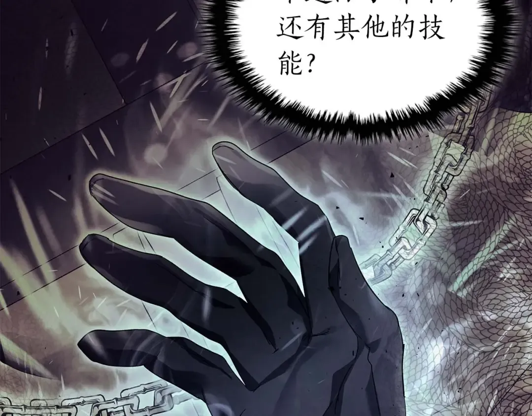 第74话 死亡骑士 第189页