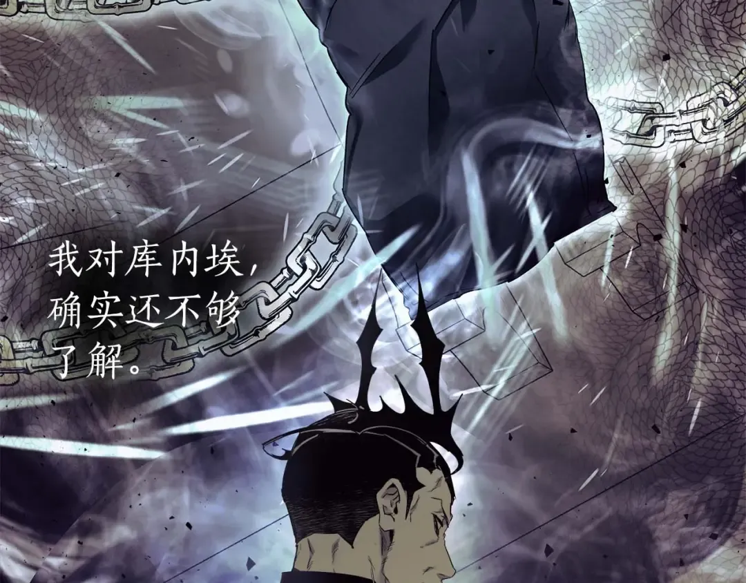 第74话 死亡骑士 第190页