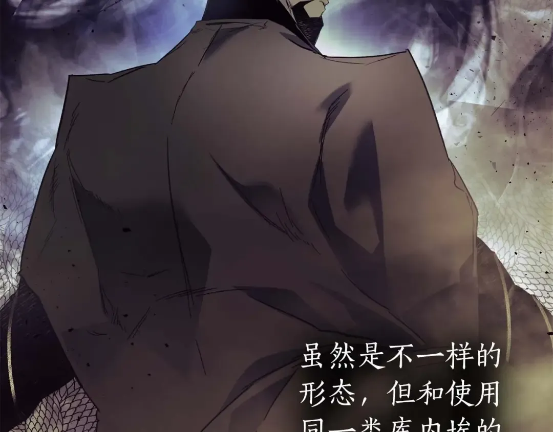 第74话 死亡骑士 第191页