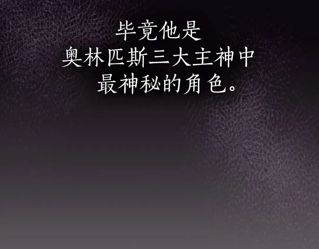 第74话 死亡骑士 第193页