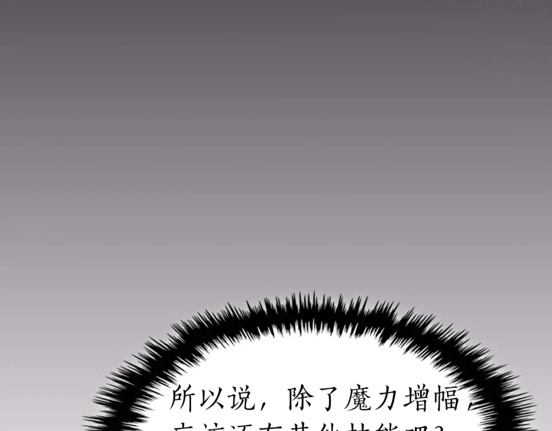 第74话 死亡骑士 第194页