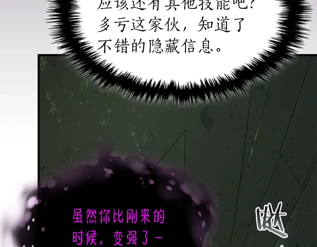 第74话 死亡骑士 第195页
