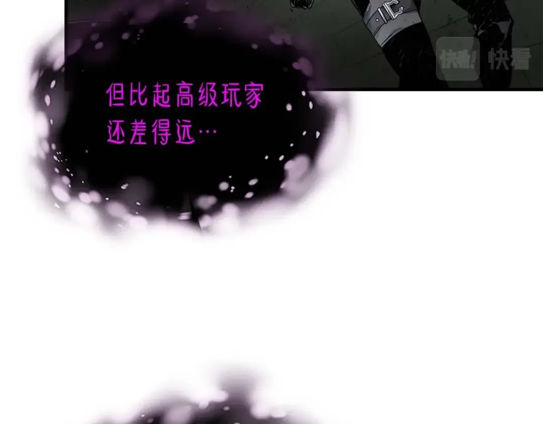 第74话 死亡骑士 第197页