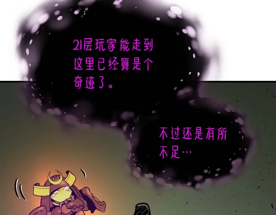 第74话 死亡骑士 第198页