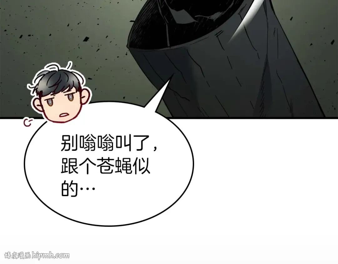 第74话 死亡骑士 第200页
