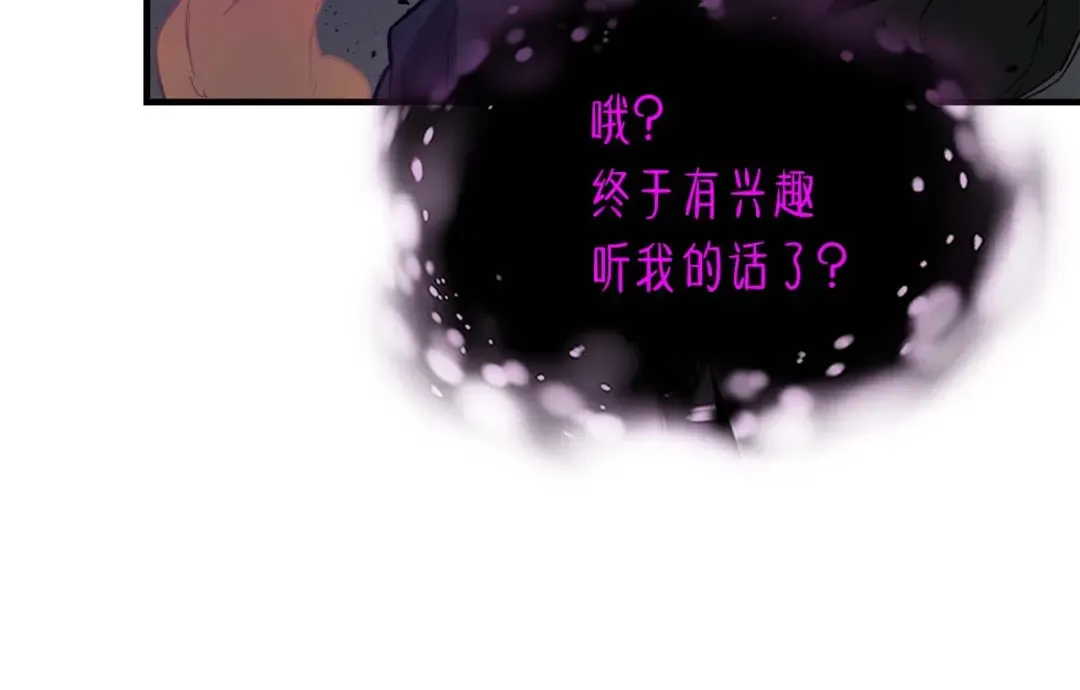 第74话 死亡骑士 第210页