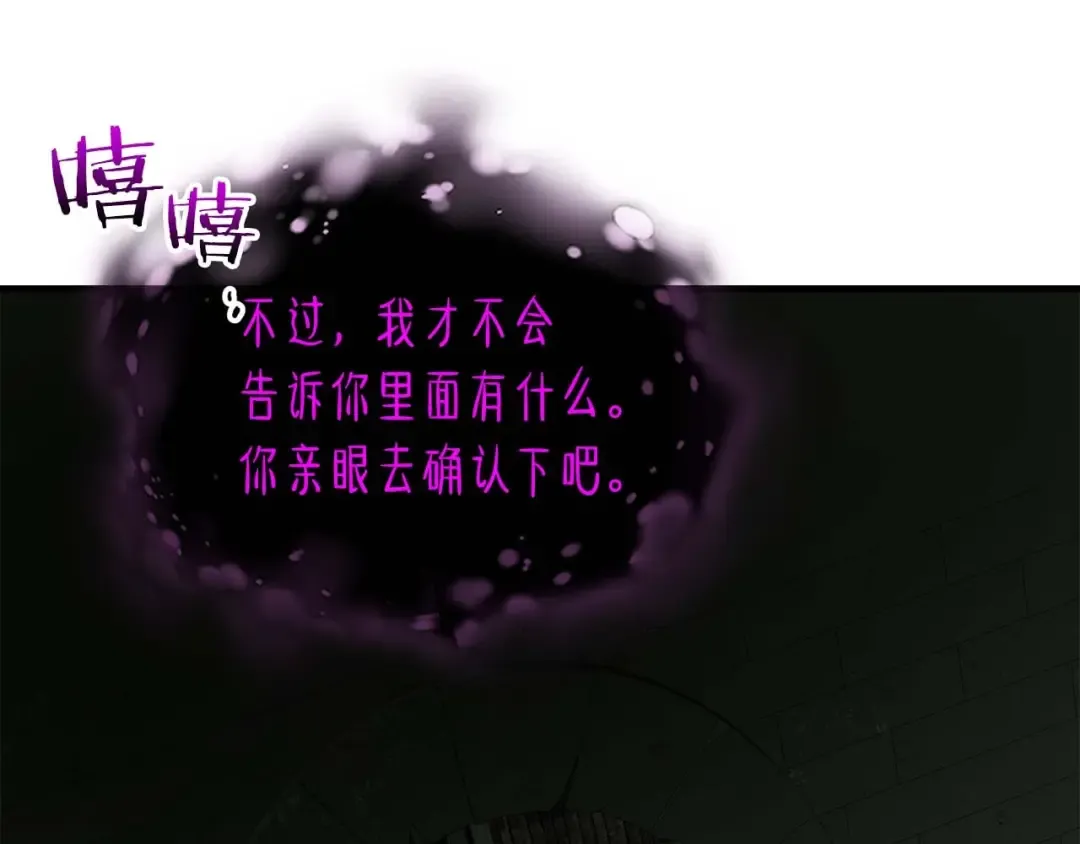 第74话 死亡骑士 第211页